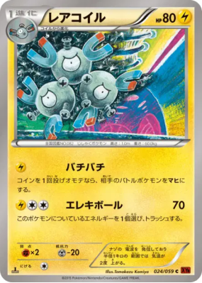 Magneton 024/059 — Red Flash — Carte Pokémon Japonaise