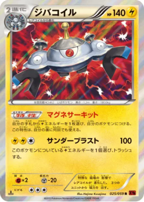 Magnézone 025/059 — Red Flash — Carte Pokémon Japonaise