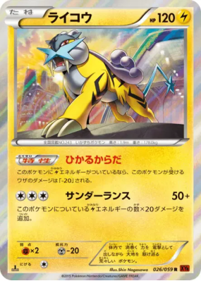 Raikou 026/059 — Red Flash — Carte Pokémon Japonaise