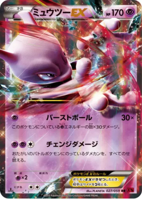 Mewtwo-EX 027/059 — Red Flash — Carte Pokémon Japonaise