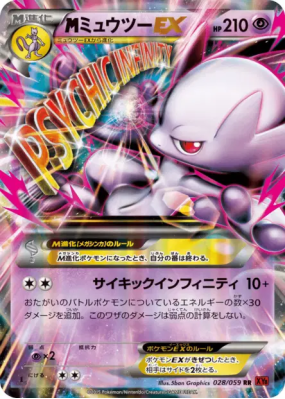 Méga Mewtwo-EX 028/059 — Red Flash — Carte Pokémon Japonaise