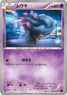 Feuforeve 029/059 — Red Flash — Carte Pokémon Japonaise