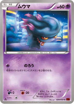 Feuforeve 029/059 — Red Flash — Carte Pokémon Japonaise