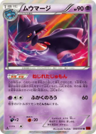 Magirêve 030/059 — Red Flash — Carte Pokémon Japonaise