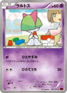 Tarsal 031/059 — Red Flash — Carte Pokémon Japonaise
