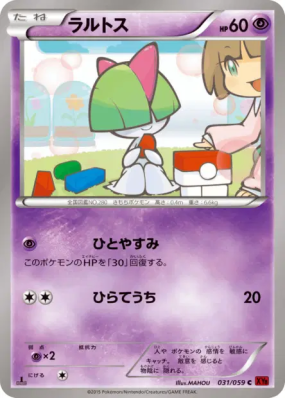 Tarsal 031/059 — Red Flash — Carte Pokémon Japonaise
