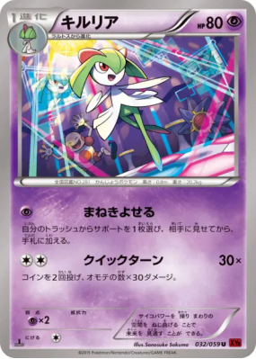 Kirlia 032/059 — Red Flash — Carte Pokémon Japonaise