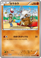 Osselait 034/059 — Red Flash — Carte Pokémon Japonaise
