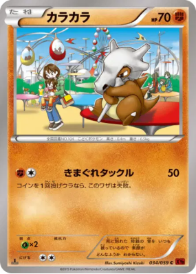 Osselait 034/059 — Red Flash — Carte Pokémon Japonaise