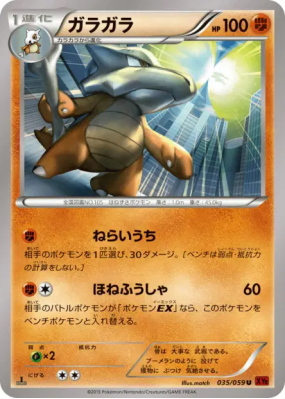Ossatueur 035/059 — Red Flash — Carte Pokémon Japonaise