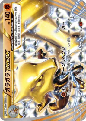 Ossatueur TURBO 036/059 — Red Flash — Carte Pokémon Japonaise