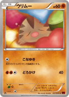 Marcacrin 037/059 — Red Flash — Carte Pokémon Japonaise
