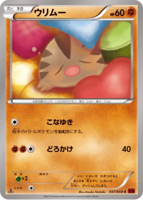 Marcacrin 037/059 — Red Flash — Carte Pokémon Japonaise