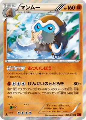 Mammochon 039/059 — Red Flash — Carte Pokémon Japonaise