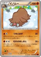 Cochignon 038/059 — Red Flash — Carte Pokémon Japonaise