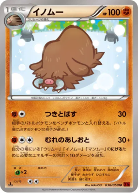 Cochignon 038/059 — Red Flash — Carte Pokémon Japonaise