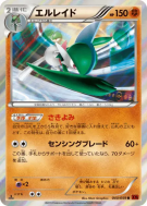 Gallame 040/059 — Red Flash — Carte Pokémon Japonaise