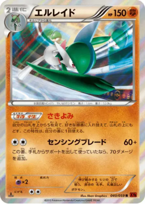 Gallame 040/059 — Red Flash — Carte Pokémon Japonaise