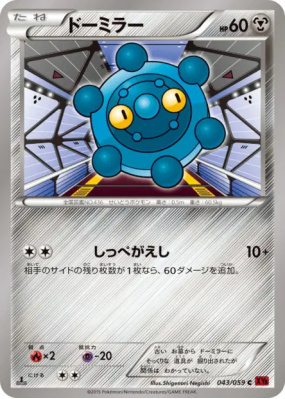 Archéomire 043/059 — Red Flash — Carte Pokémon Japonaise
