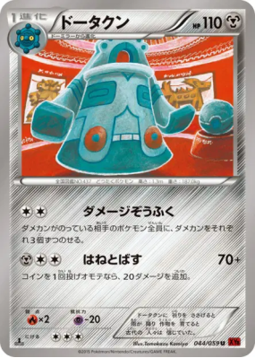 Archeodong 044/059 — Red Flash — Carte Pokémon Japonaise