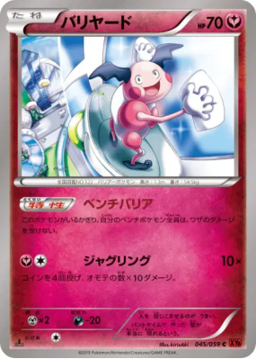 M. Mime 045/059 — Red Flash — Carte Pokémon Japonaise