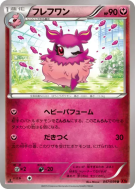 Cocotine 047/059 — Red Flash — Carte Pokémon Japonaise