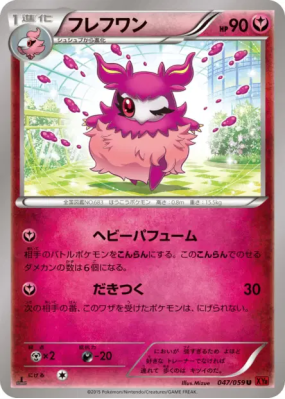 Cocotine 047/059 — Red Flash — Carte Pokémon Japonaise