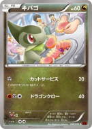 Coupenotte 048/059 — Red Flash — Carte Pokémon Japonaise
