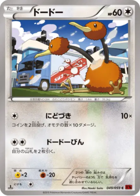 Doduo 049/059 — Red Flash — Carte Pokémon Japonaise
