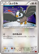 Etourmi 051/059 — Red Flash — Carte Pokémon Japonaise