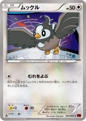 Etourmi 051/059 — Red Flash — Carte Pokémon Japonaise