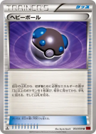 Masse Ball 054/059 — Red Flash — Carte Pokémon Japonaise