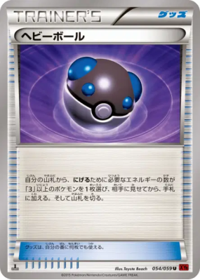 Masse Ball 054/059 — Red Flash — Carte Pokémon Japonaise
