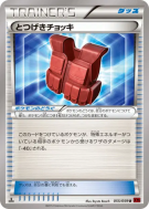Veste de Combat 055/059 — Red Flash — Carte Pokémon Japonaise