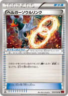 Lien Spirituel Démolosse 056/059 — Red Flash — Carte Pokémon Japonaise