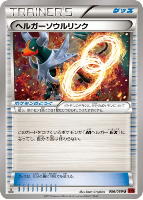 Lien Spirituel Démolosse 056/059 — Red Flash — Carte Pokémon Japonaise