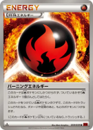 Énergie Combustion 059/059 — Red Flash — Carte Pokémon Japonaise