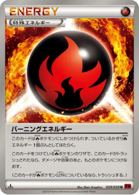 Énergie Combustion 059/059 — Red Flash — Carte Pokémon Japonaise