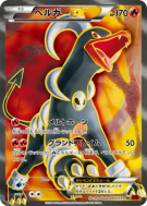 Démolosse-EX 060/059 — Red Flash — Carte Pokémon Japonaise