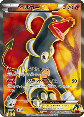 Démolosse-EX 060/059 — Red Flash — Carte Pokémon Japonaise