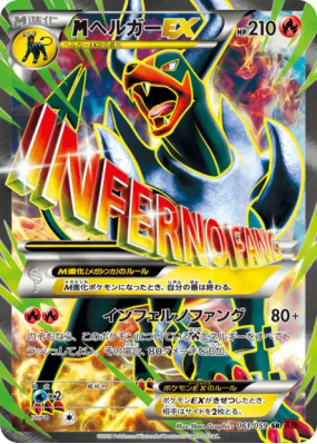 Méga Démolosse-EX 061/059 — Red Flash — Carte Pokémon Japonaise