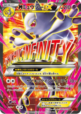 Méga Mewtwo-EX 063/059 — Red Flash — Carte Pokémon Japonaise