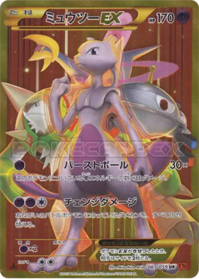 Mewtwo-EX 065/059 — Red Flash — Carte Pokémon Japonaise