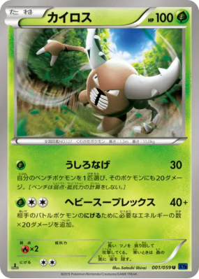 Scarabrute 001/059 — Blue Shock — Carte Pokémon Japonaise