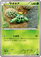 Cacnea 002/059 — Blue Shock — Carte Pokémon Japonaise