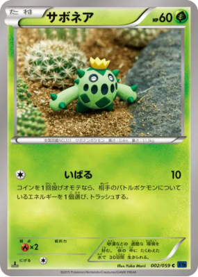 Cacnea 002/059 — Blue Shock — Carte Pokémon Japonaise