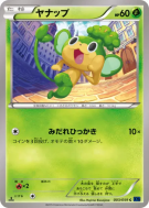 Feuillajou 003/059 — Blue Shock — Carte Pokémon Japonaise