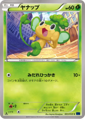 Feuillajou 003/059 — Blue Shock — Carte Pokémon Japonaise