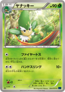 Feuiloutan 004/059 — Blue Shock — Carte Pokémon Japonaise