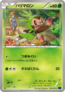 Marisson 005/059 — Blue Shock — Carte Pokémon Japonaise